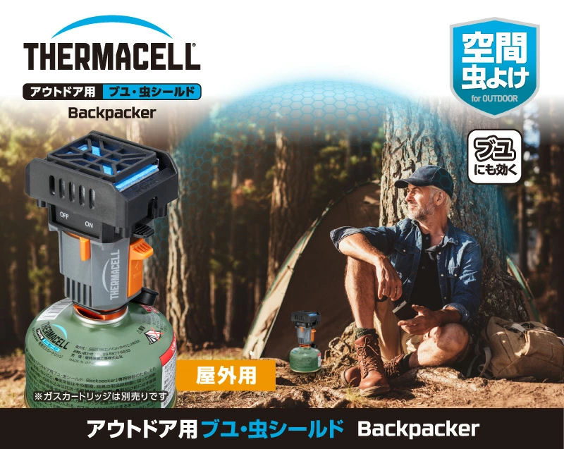 SES 住化エンバイロメンタルサイエンス株式会社 サーマセル アウトドア用 ブユ 虫シールド Backpacker