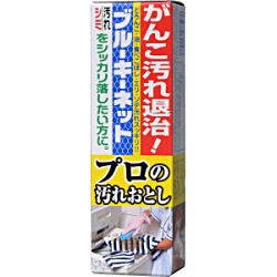 ブルーキーネット