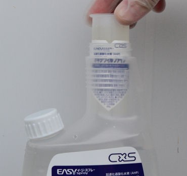 シーバイエス株式会社 イージースプレーオキシヴィルファイブ スターターセット [6013101]