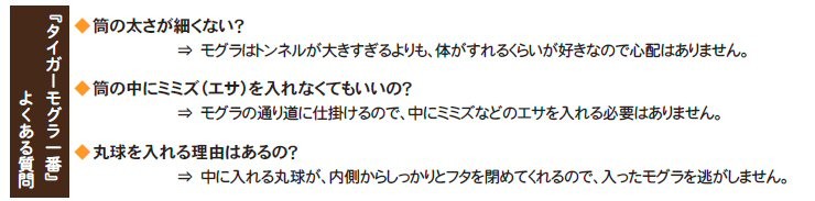 モグラ一番 2セット入 畑のモグラ対策に 土竜捕獲器 快適クラブ ｎｅｔ 通販 Yahoo ショッピング