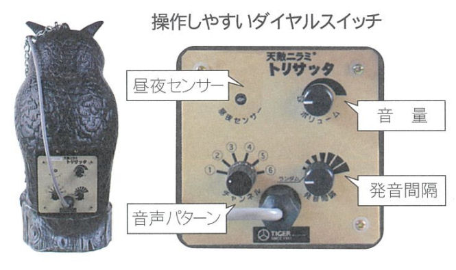 タイガー（TIGER） 鳥よけ トリサッタ TTN-T5 天敵ニラミ 日本製