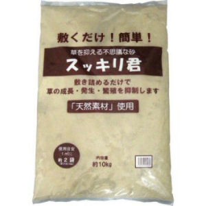 草を抑える不思議な砂「スッキリ君」