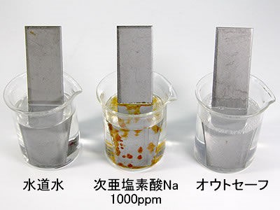有限会社プロケミ　オウトセーフ　超浸透性除菌抗ウイルス剤