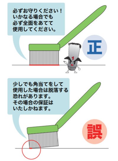 有限会社クオリティ ハブラシ君