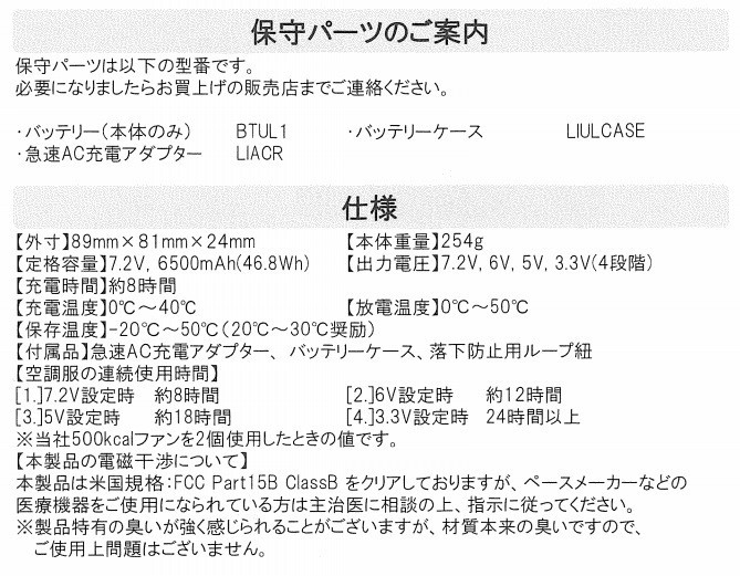 蜂 防護服 蜂武者冷却ファン付き 手袋・長靴26cmセット スズメバチ