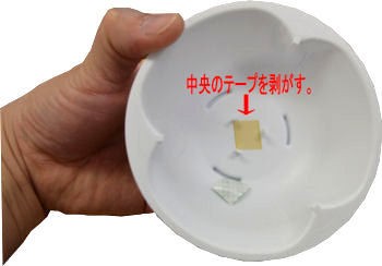 調査用 ドームトラップ・タバコ用取り替え用フェロモン