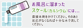 スマートマイルドアシッド