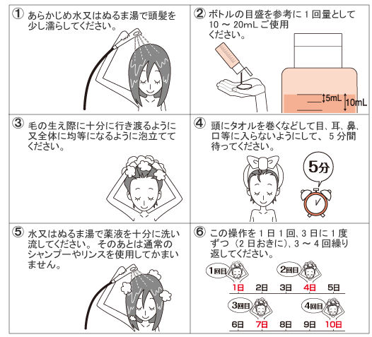 アース製薬 アースシラミとりシャンプー