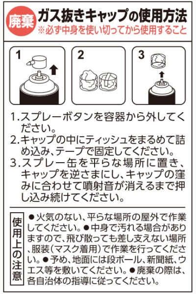 ハチの巣駆除ムース