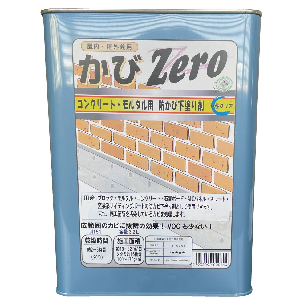 屋内 屋外兼用 コンクリート モルタル用 防カビ下塗り剤 かびZero カビゼロ 水性クリア 3.2L 吉田製油所 送料無料  :4932292000894:快適クラブ.ｎｅｔ - 通販 - Yahoo!ショッピング