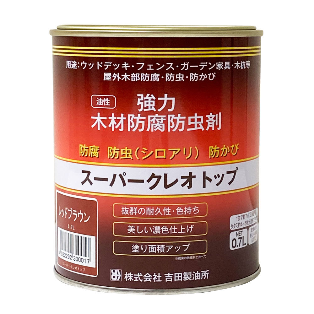 株式会社吉田製油所 スーパー クレオトップ