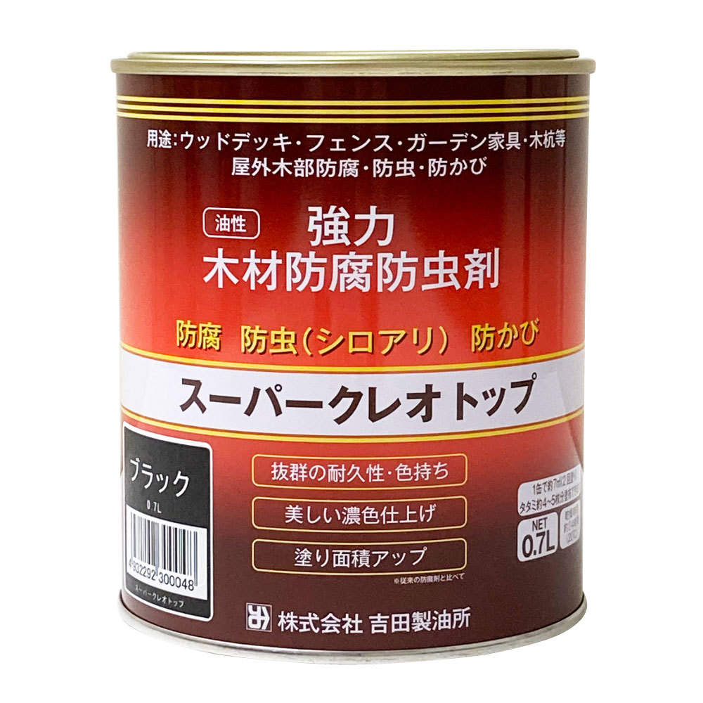 株式会社吉田製油所 スーパー クレオトップ