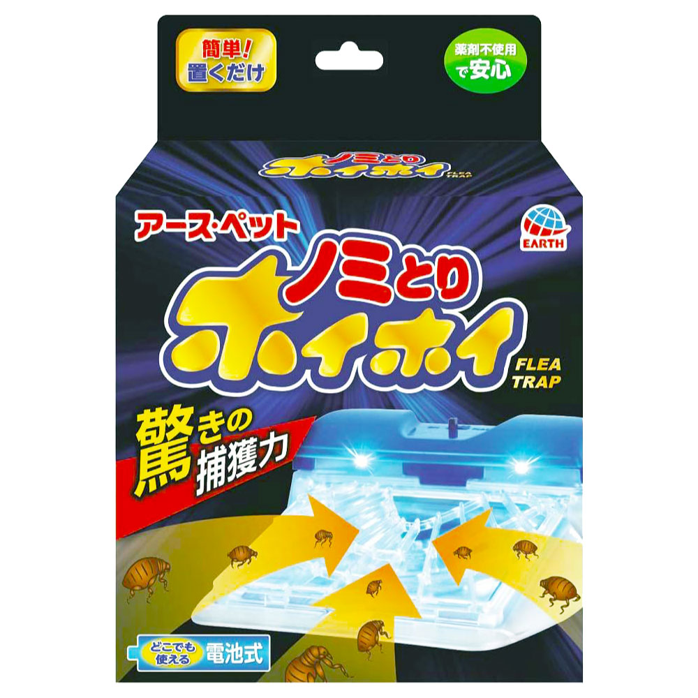 誘引捕獲式ノミ駆除器 ノミとりホイホイ本体