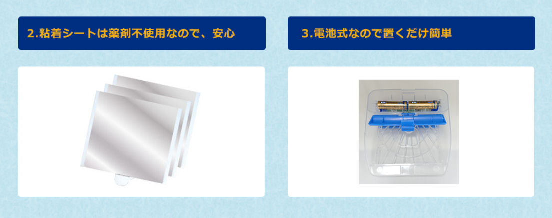 アースペット株式会社 電子ノミとりホイホイ