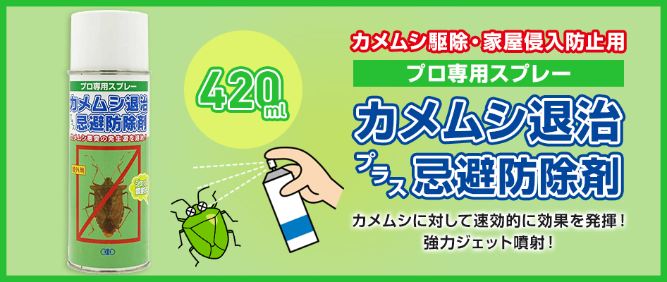 超格安一点 カメムシ忌避剤 カメムシクリン 4L×3個 ケース 防虫 駆除 忌避 退治 殺虫成分不使用 UYEKI ウエキ fucoa.cl