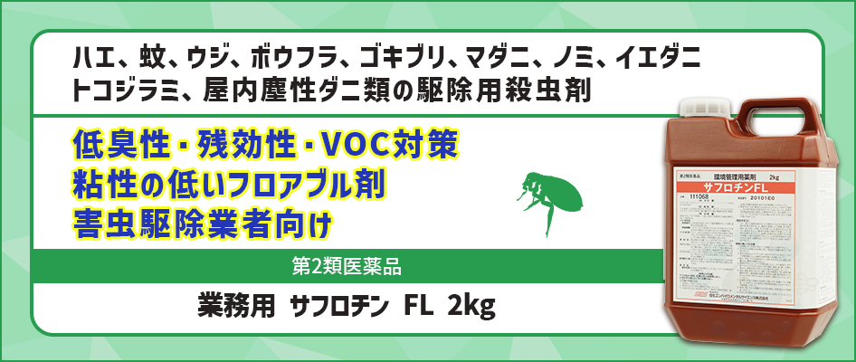 13周年記念イベントが ゴキブリ ハエ ダニ 駆除 退治 対策 代引不可 Rutanternate Kemenkumham Go Id