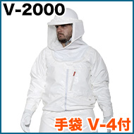 ラプターPRO V-2000 手袋 V-4付