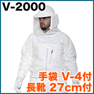 ラプターPRO V-2000 手袋 V-4 長靴 27cm付