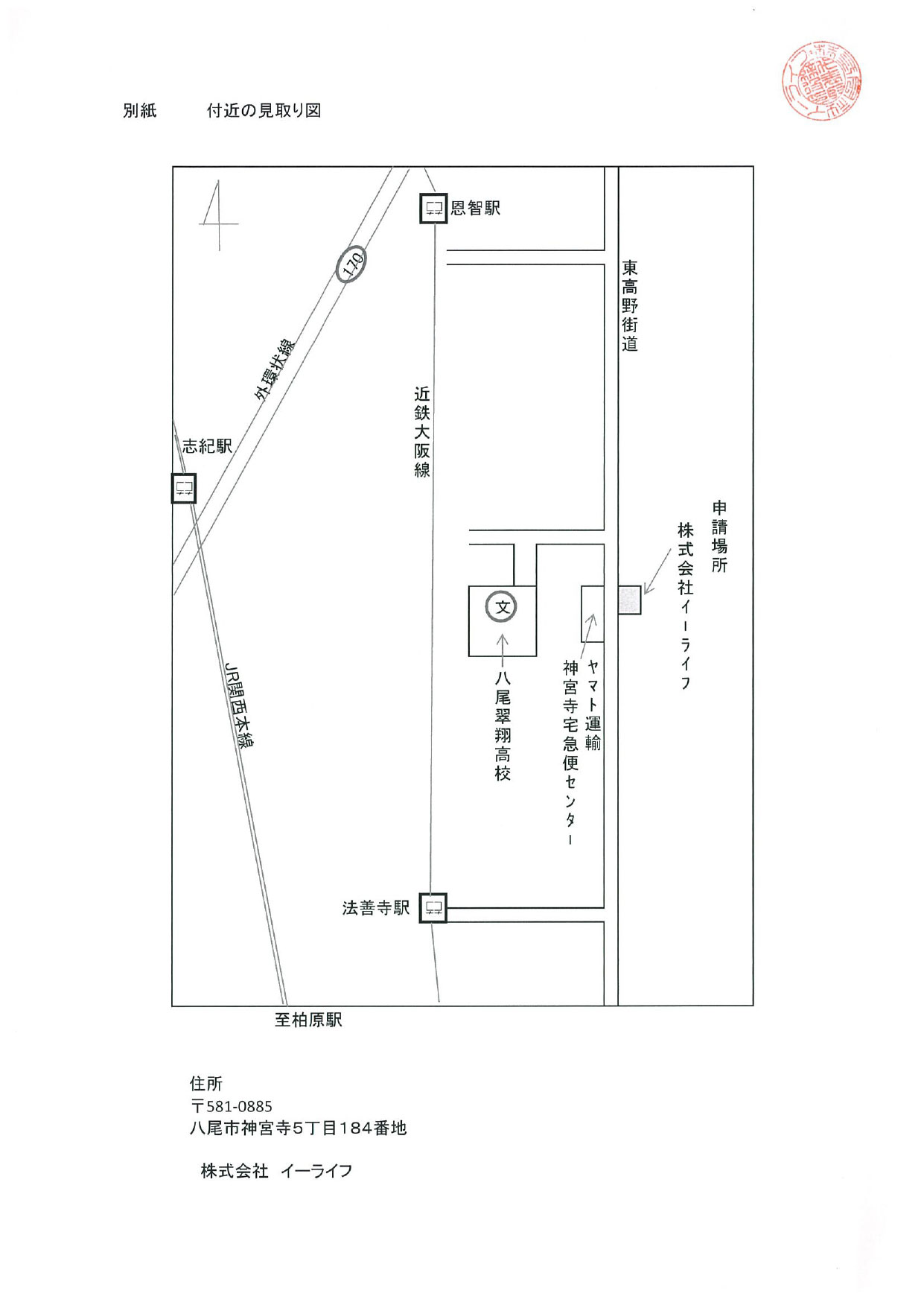 肥料販売業務届受理証