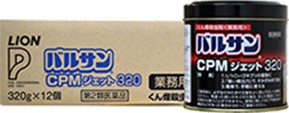 各種くん煙剤