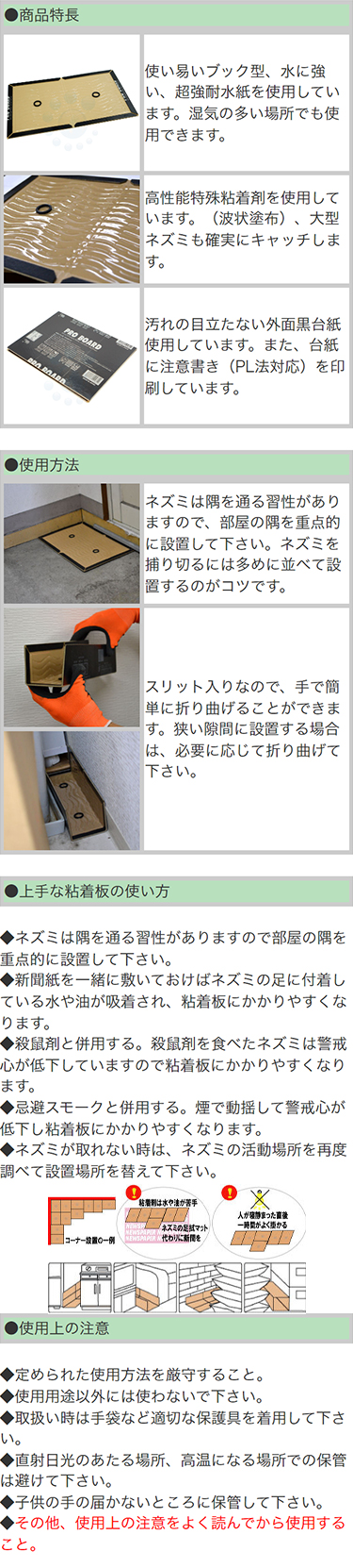 プロボードL99