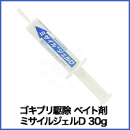 ゴキブリ駆除 ベイト剤 お試し1本販売 ミサイルジェルD 30g×1本