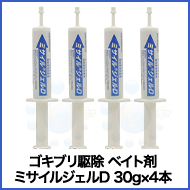 【害虫駆除専門業者用ベイト剤】 ミサイルジェルD 30g×4本
