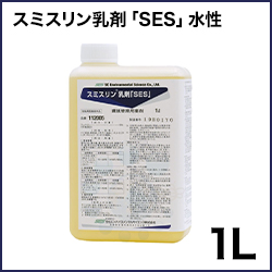 スミスリン乳剤ses1L