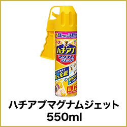 ハチアブマグナムジェット 550ml