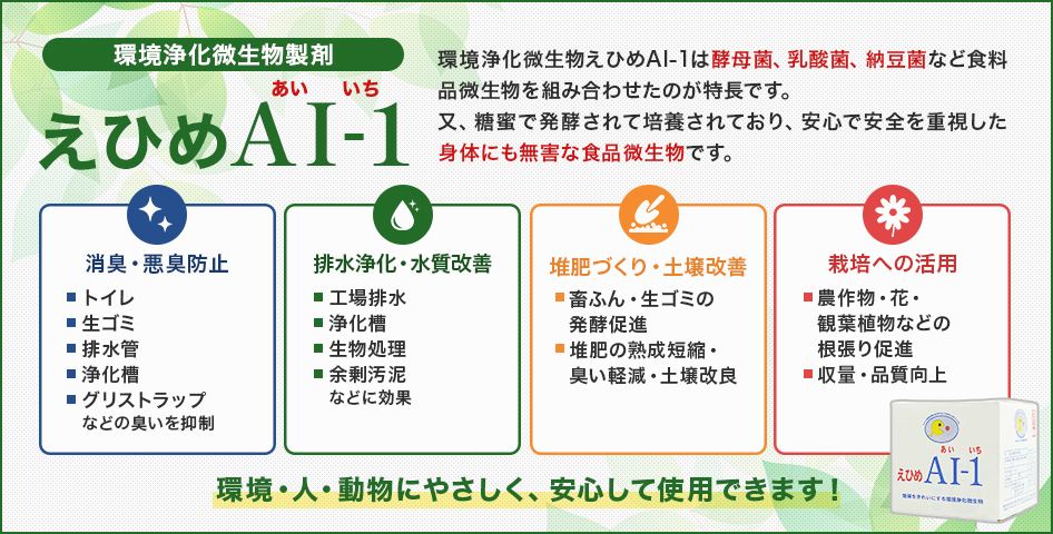 えひめAI