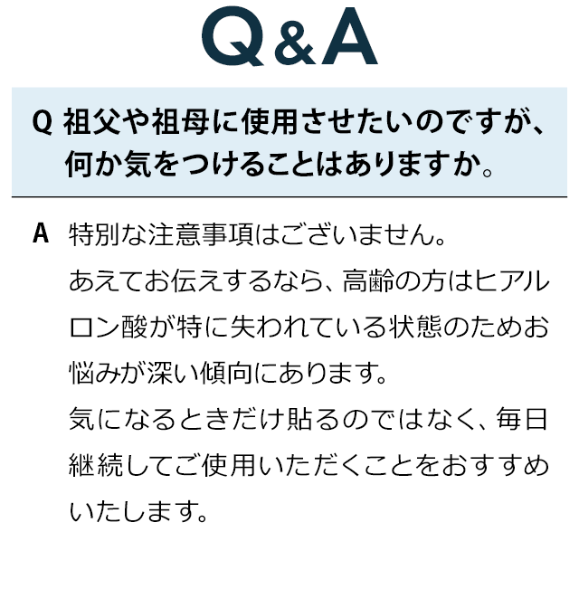 ヒアロエイド 膝に貼るヒアルロン酸 北の快適工房 膝 ヒアルロン酸