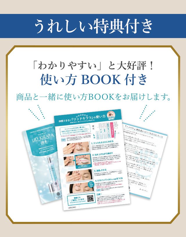 リッドキララ 正規販売店 まぶた たるみ アイクリーム ではないまぶた専用ジェル 物理的効果で まぶたのたるみ を 引上げ :LK:北の快適工房 -  通販 - Yahoo!ショッピング