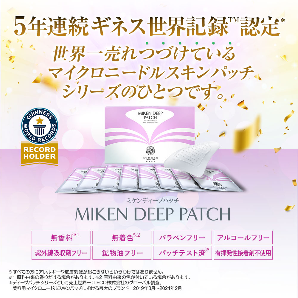 北の快適工房 公式 ミケンディープパッチ 眉間 刺す ヒアルロン