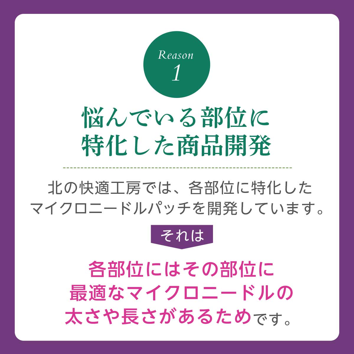 北の快適工房 眉間のシワ 対策 ミケンディープパッチ シワ しわ 対策