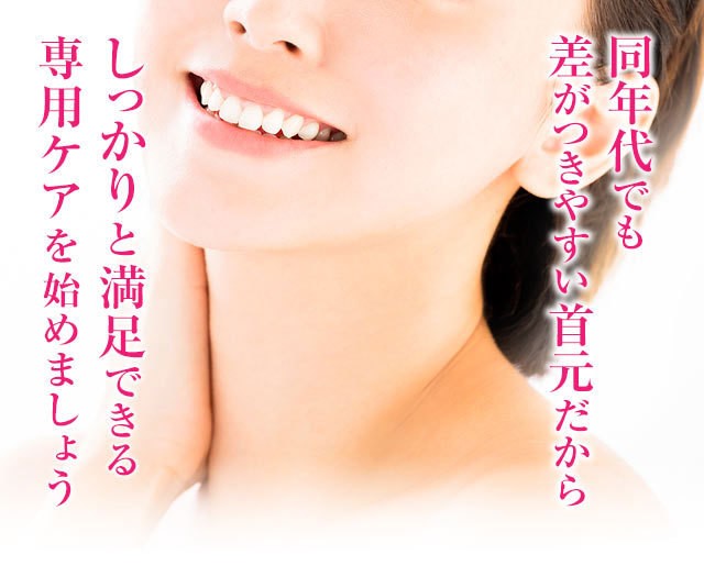 北の快適工房 大人の首元専用 エイジングケア ミスト ネック