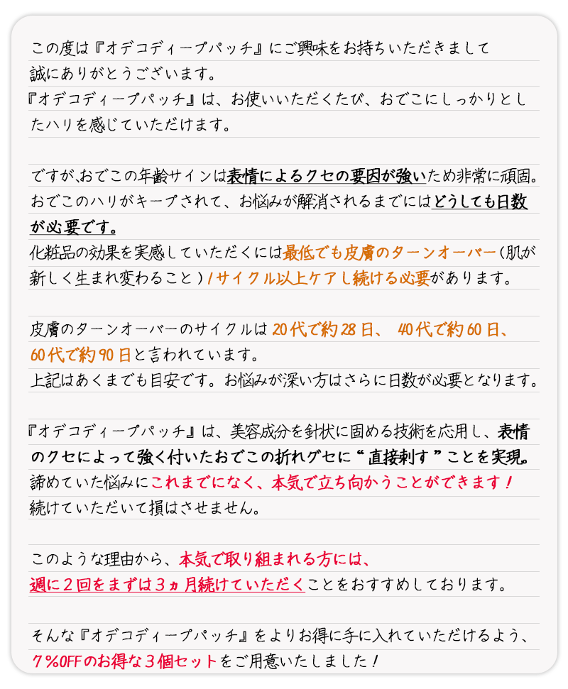 パック toshiさま専用、4個セット、オデコディープパッチの通販 by