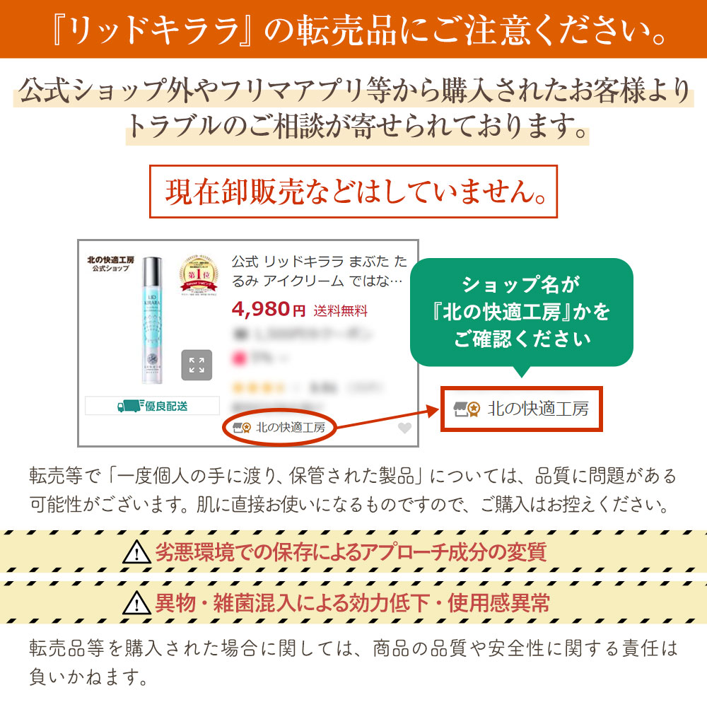 公式 リッドキララ 3個セット まぶた たるみ アイクリーム ではないまぶた専用ジェル 物理的効果で まぶたのたるみ を 引上げ 北の達人｜kaiteki-friend｜19