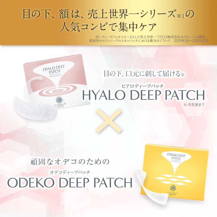 公式 北の快適工房 - ヒアロディープパッチ｜Yahoo!ショッピング