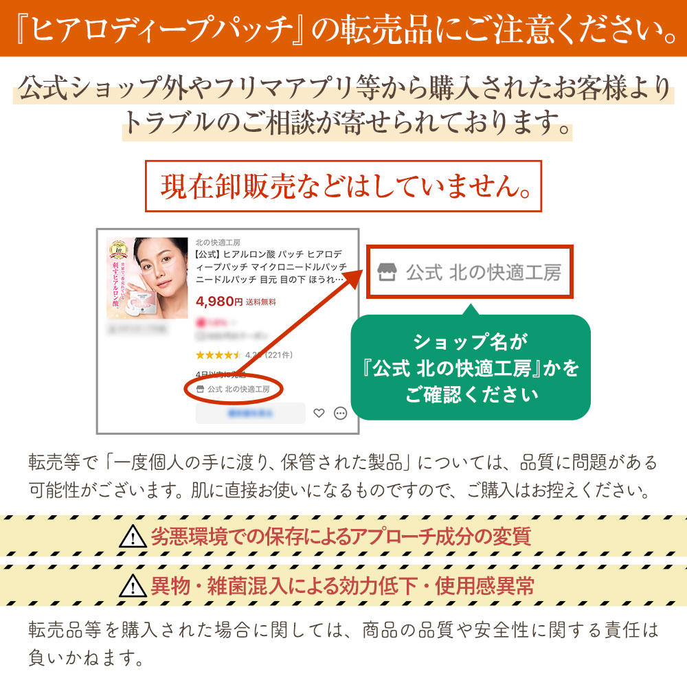 【公式】ヒアルロン酸 パッチ ヒアロディープパッチ マイクロニードルパッチ ニードルパッチ 目元 目の下 ほうれい線 刺す 目の下パッチ 北の達人 ポイント利用 | 北の快適工房 | 17