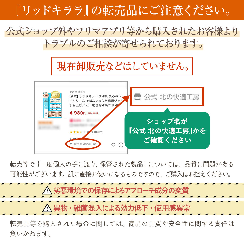 楽天市場】【 3個セット 】 リッドキララ 10g 北の達人
