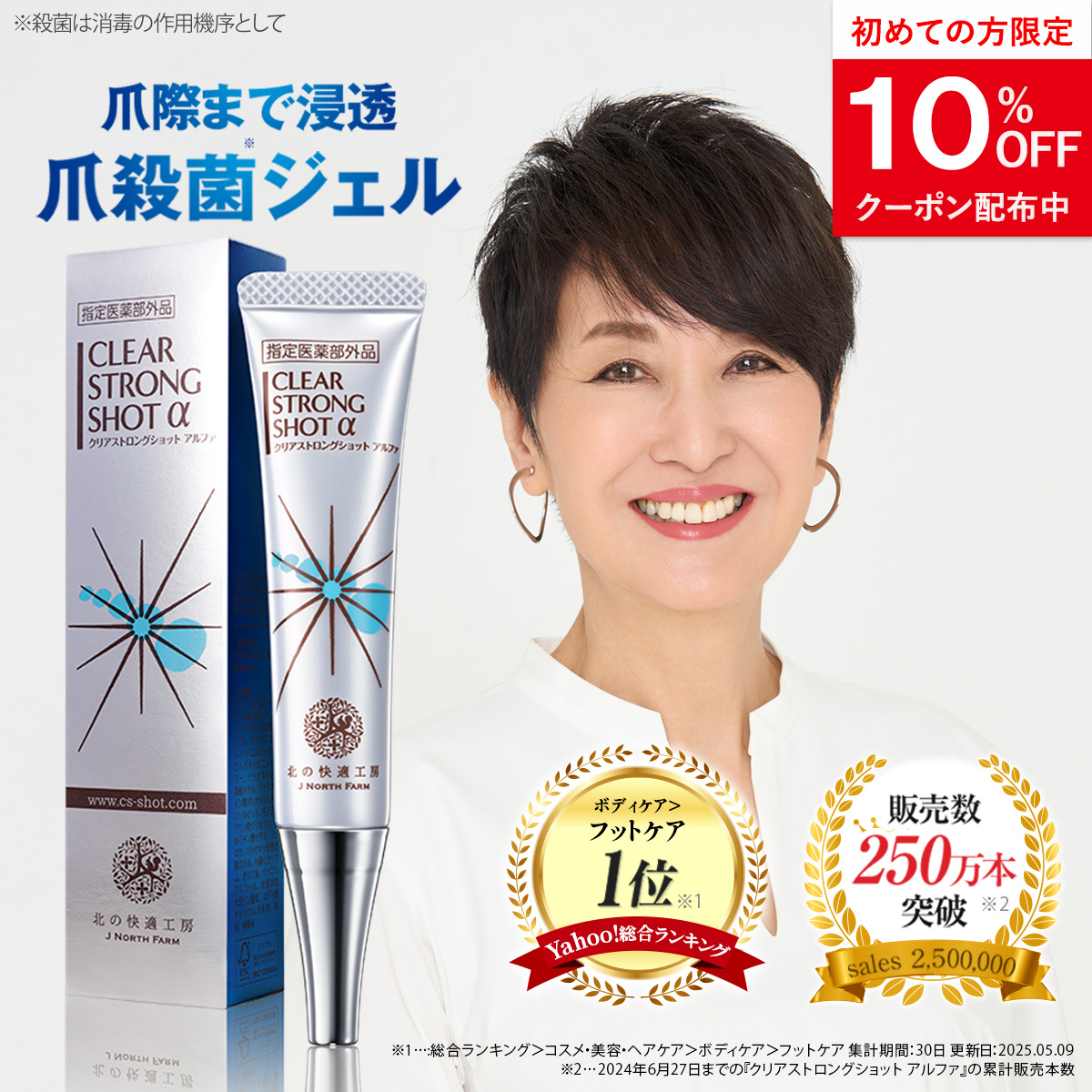 北の快適工房 薬用 クリアストロングショット アルファ 15g 3本 北の快適工房 【公式】クリアストロングショット アルファ 3個