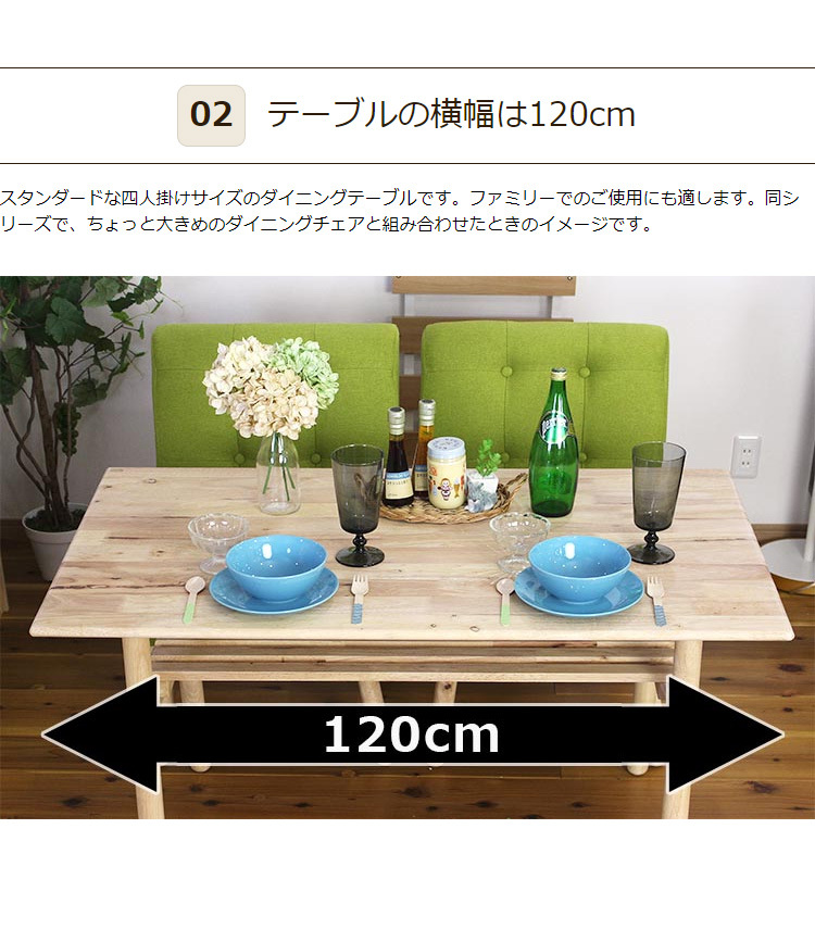 ダイニングテーブル 棚付き 4人用 木製 幅120 ラバーウッド