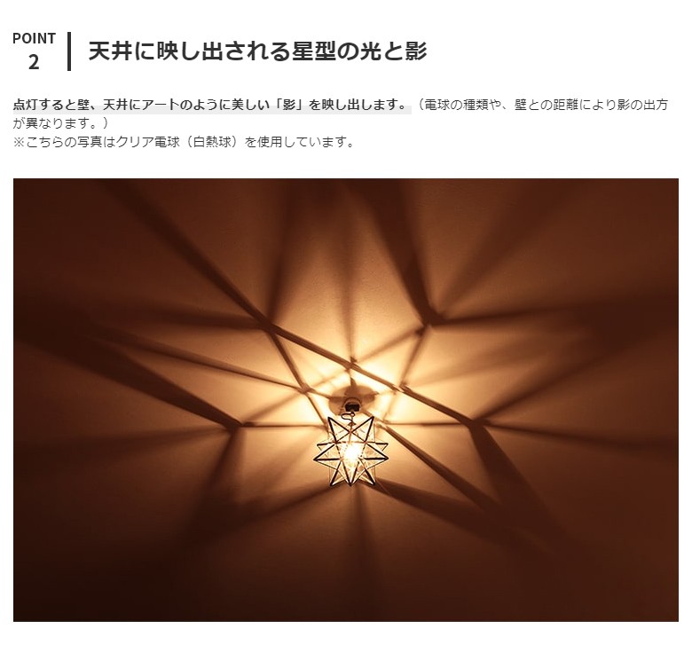 DI CLASSE シーリングライト エトワール 1灯 星 ガラス キッチン