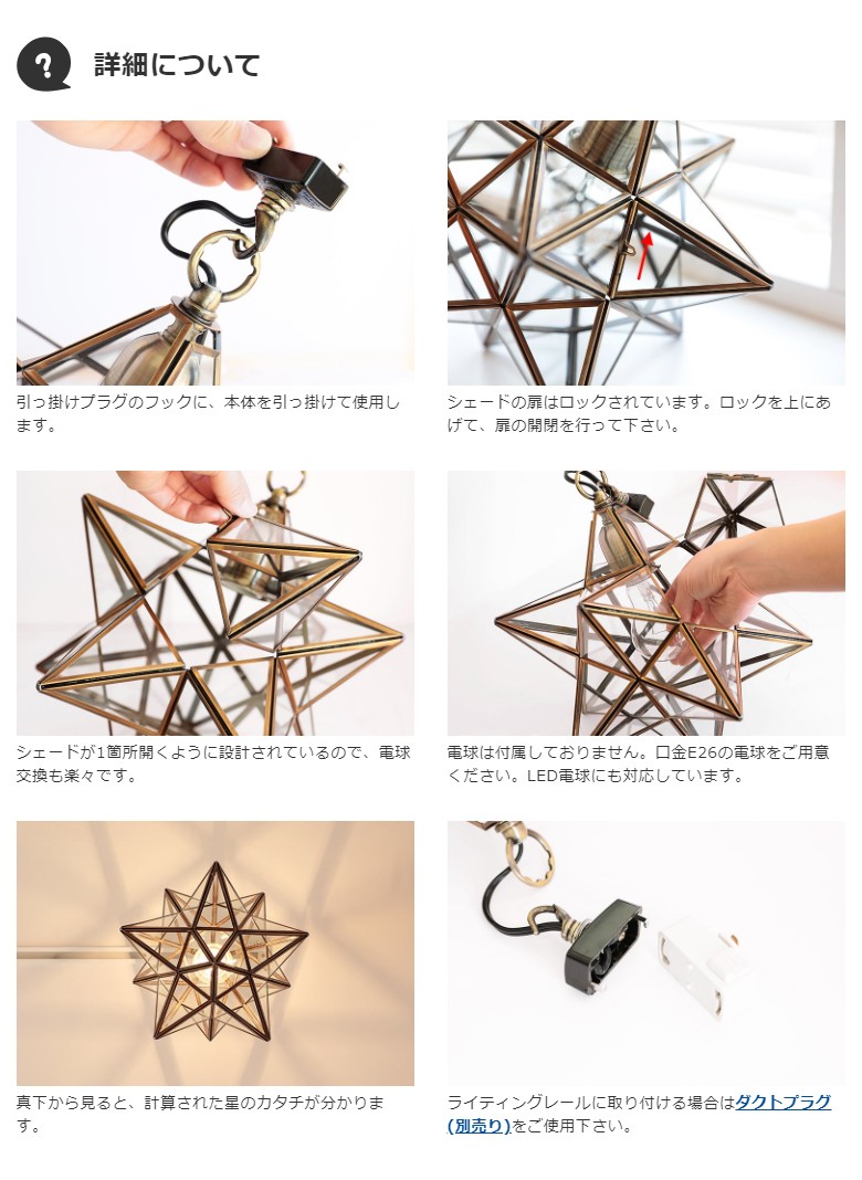 DI CLASSE（ディクラッセ） シーリングライト エトワール 1灯 星