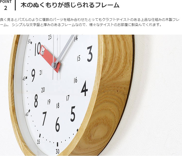 INTERFORM（インターフォルム） 掛け時計 知育時計 電波時計 壁掛け