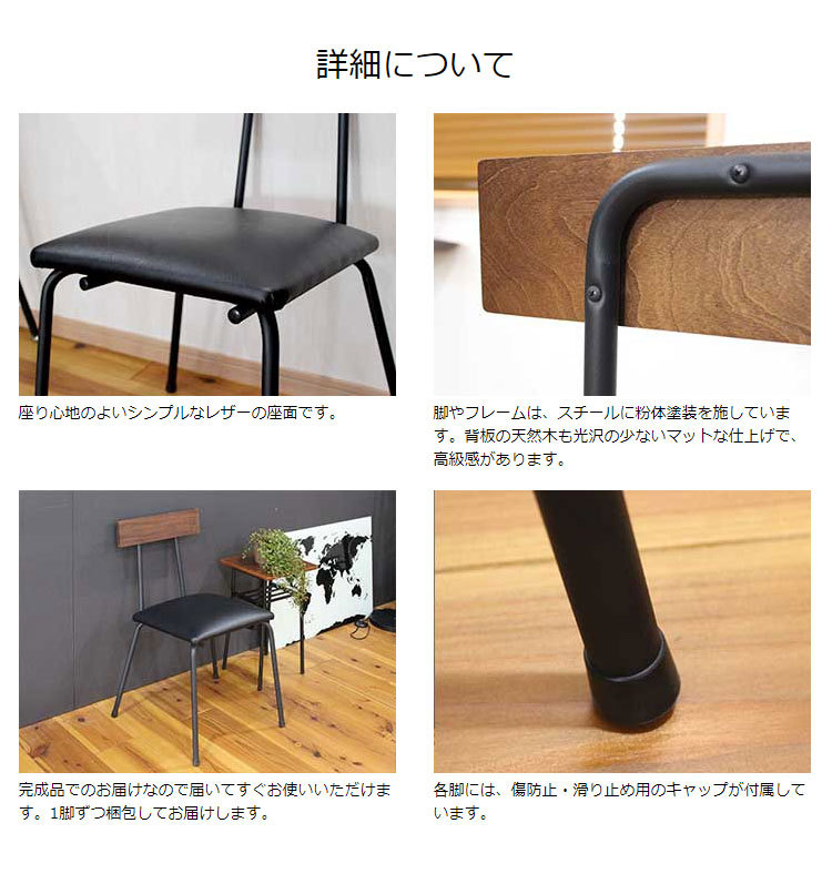 ダイニングチェア 1脚 完成品 木製 チェア おしゃれ ダイニング