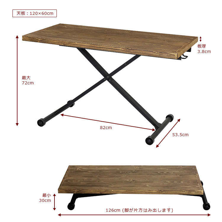 昇降式テーブル リフティングテーブル 天然木 パイン無垢材 120×60cm