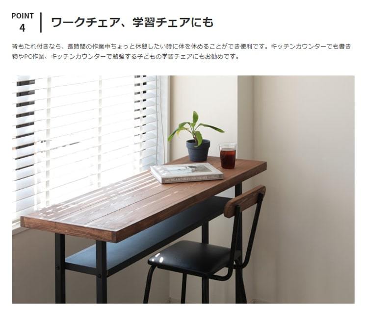 カウンターチェア 背もたれ付き 木製 ダイニング チェア カウンターチェア 背もたれ付き 木製 ダイニング チェア