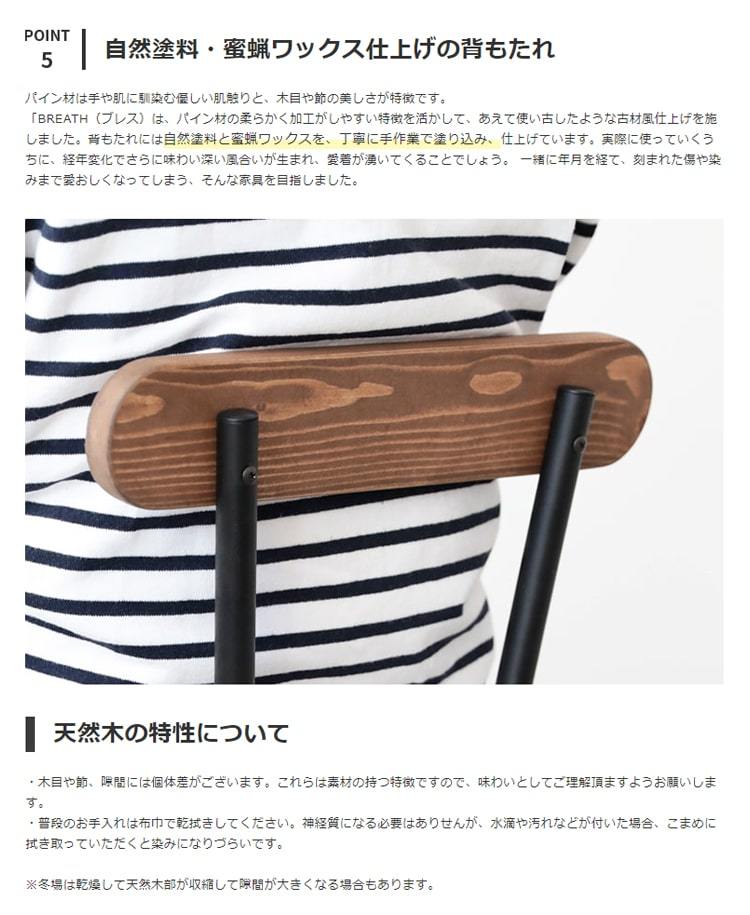 カウンターチェア 背もたれ付き 木製 ダイニング チェア