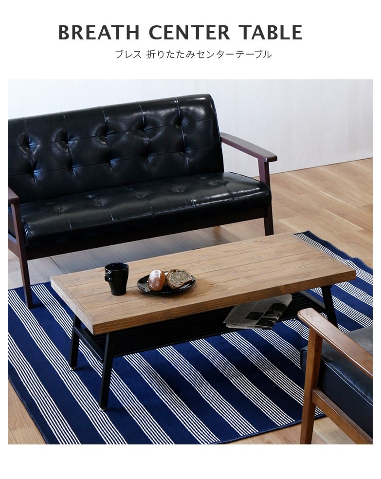 折りたたみ式　アンティークシンプル木目調センターテーブル 折りたたみ式 アンティークシンプル木目調センターテーブル ロー